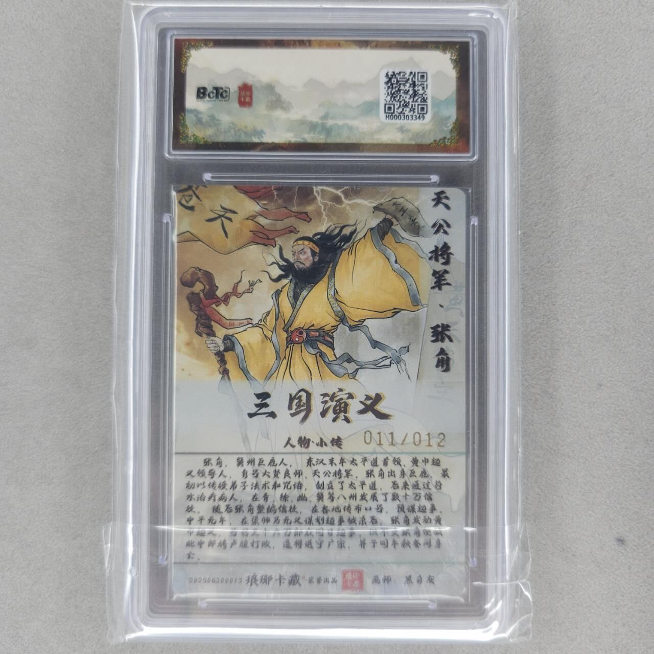 龙虎卡牌第五十三场 （无佣金，满120包邮，欢迎送拍）
