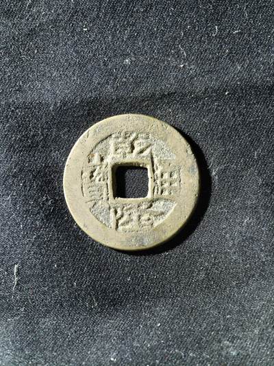 71期回流戒指饰品杂件纪念章丝路钱币专场 - 钱币版式