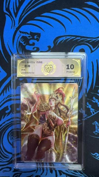 寸草不生拍卖 第七期 （9月5日结拍 ） - 2025 焱卡文化 西游姬 二郎神折光 10p