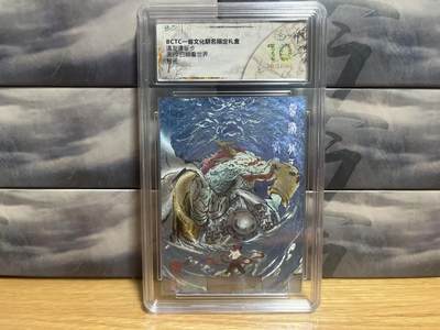 9月8日截拍（收拍品免费放盘）燎原、百里、卡德曼 - 【折光】白眼看世界 敖光 10星 道友请留步&一沓文化