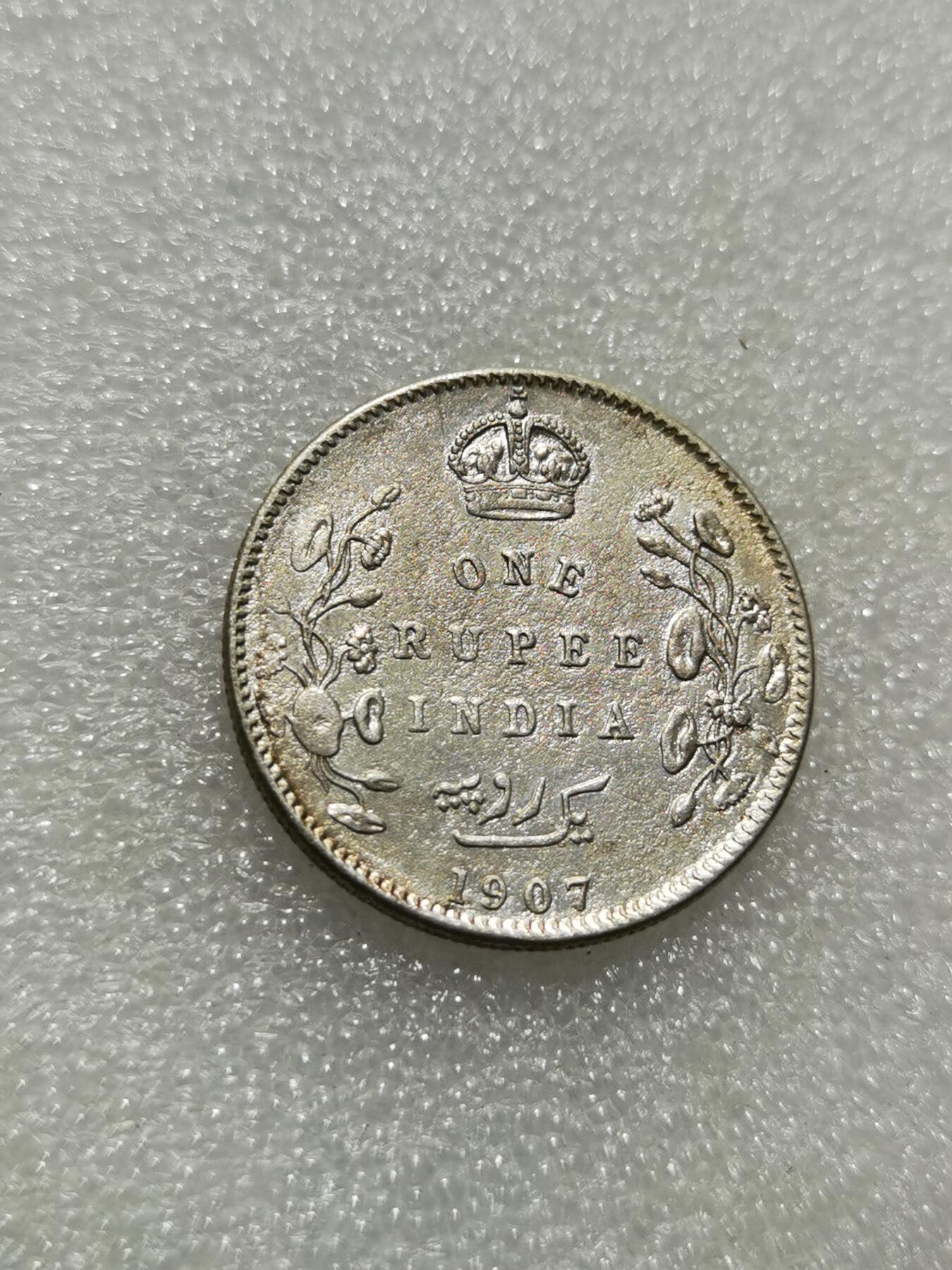 天下钱庄专场欢迎参拍 爱德华七世印度卢比