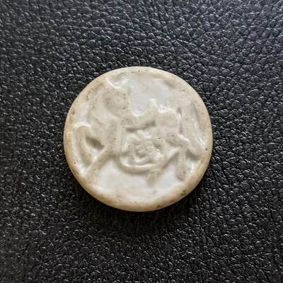 博洋堂暹罗瓷币专场拍卖暨第138期（全场包邮） - 源應/钱-马 少见品种，且马在动物瓷币中出现频率很低
