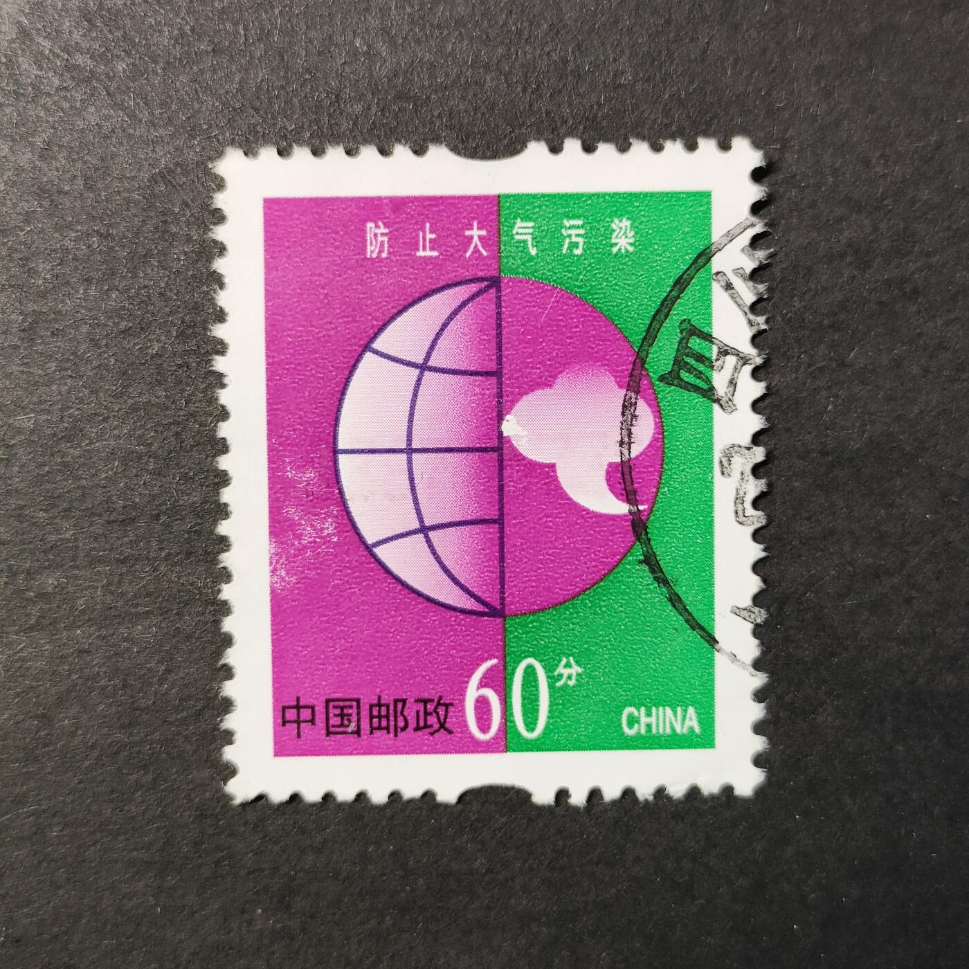 嘉禾收藏    【第307期】            无佣金、可寄存、满30元包邮 国邮