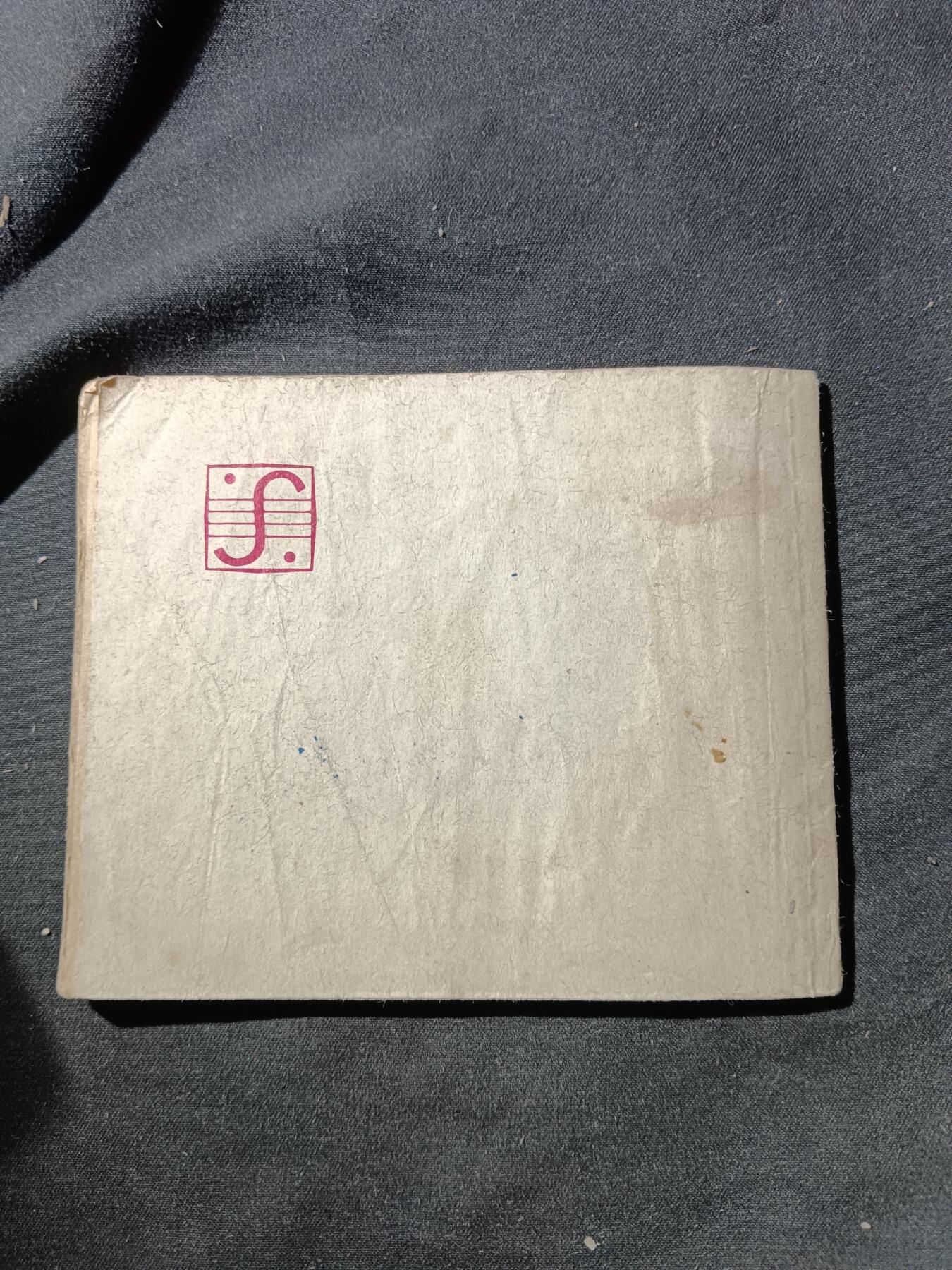 71期回流戒指饰品杂件纪念章丝路钱币专场 小人书 