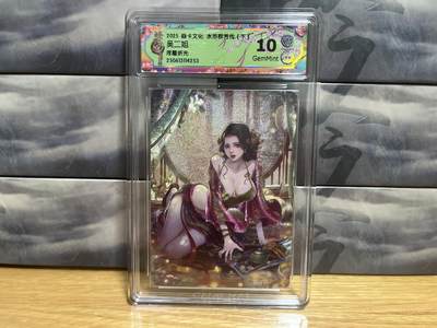 9月8日截拍（收拍品免费放盘）燎原、百里、卡德曼 - 【浮雕折光】玲姐 吴二姐 10g  焱卡文化&群芳传下
