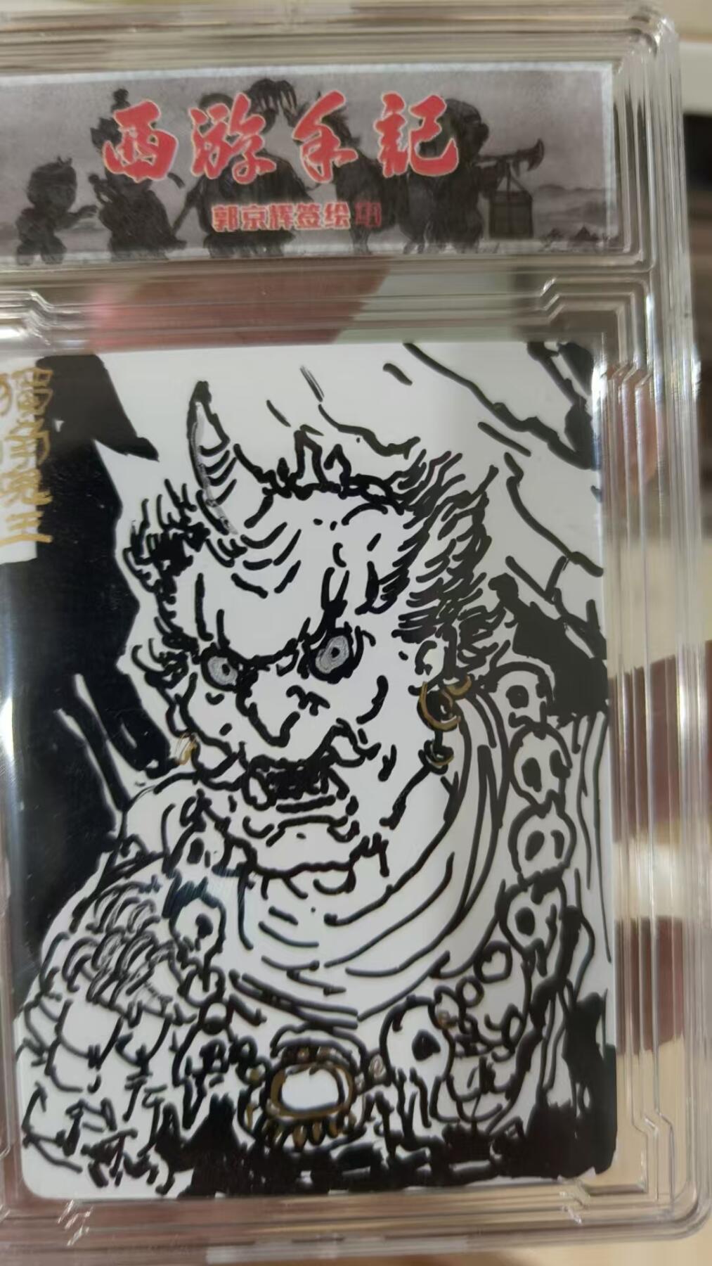 寸草不生拍卖 第七期 （9月5日结拍 ）