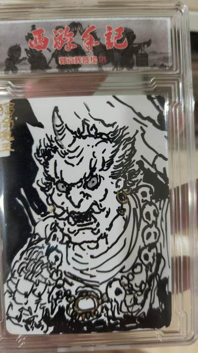 寸草不生拍卖 第七期 （9月5日结拍 ） - 【简绘】西游手记 
郭京辉绘 独角鬼王