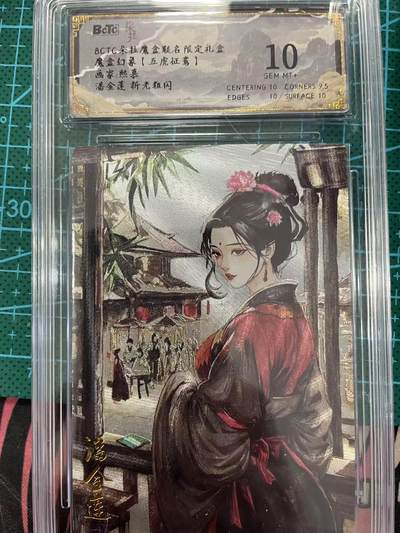 寸草不生拍卖 第七期 （9月5日结拍 ） - 魔盒幻象【五虎征鸾】画家:熙慕潘金莲 粗闪
