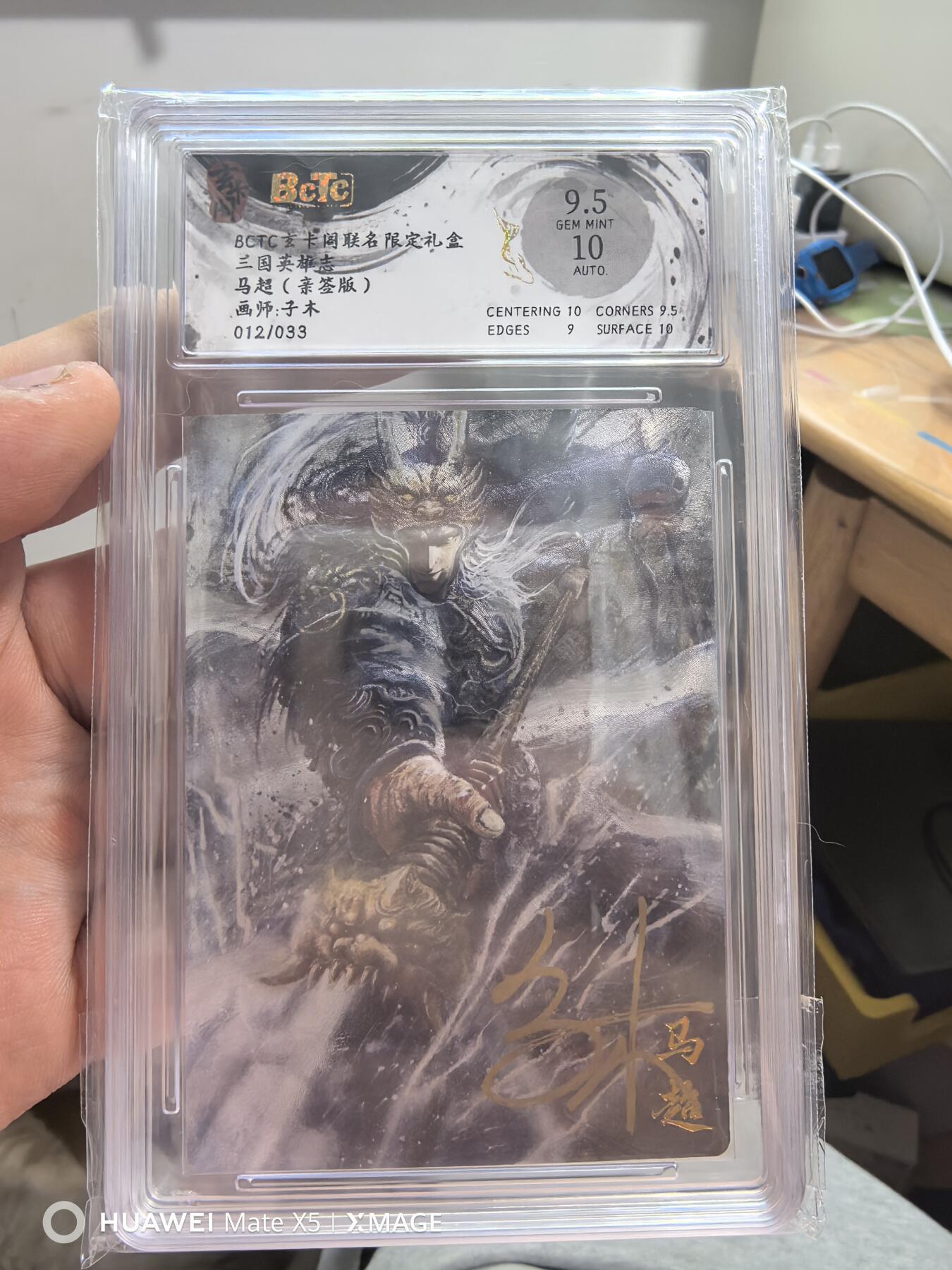 寸草不生拍卖 第七期 （9月5日结拍 ）