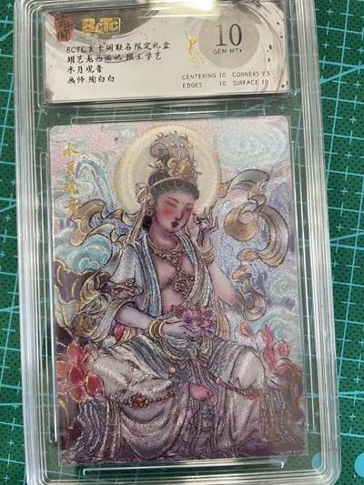寸草不生拍卖 第七期 （9月5日结拍 ） - 胡艺龙西游记 猴王学艺水月观音画师:陶白白