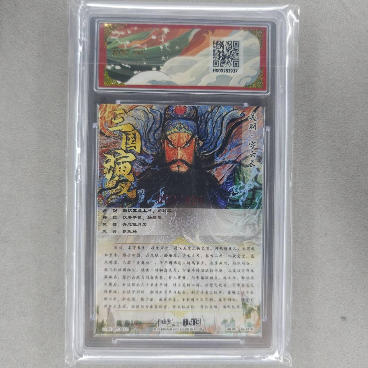 龙虎卡牌第五十三场 （无佣金，满120包邮，欢迎送拍）