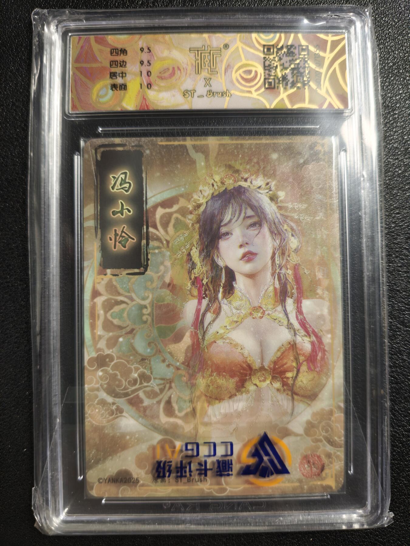 天玑星卡拍第119期《9.4周四截拍》持续收拍收评中 满赠卡需备注 焱卡文化 冯小怜 幻彩折光 CCG10