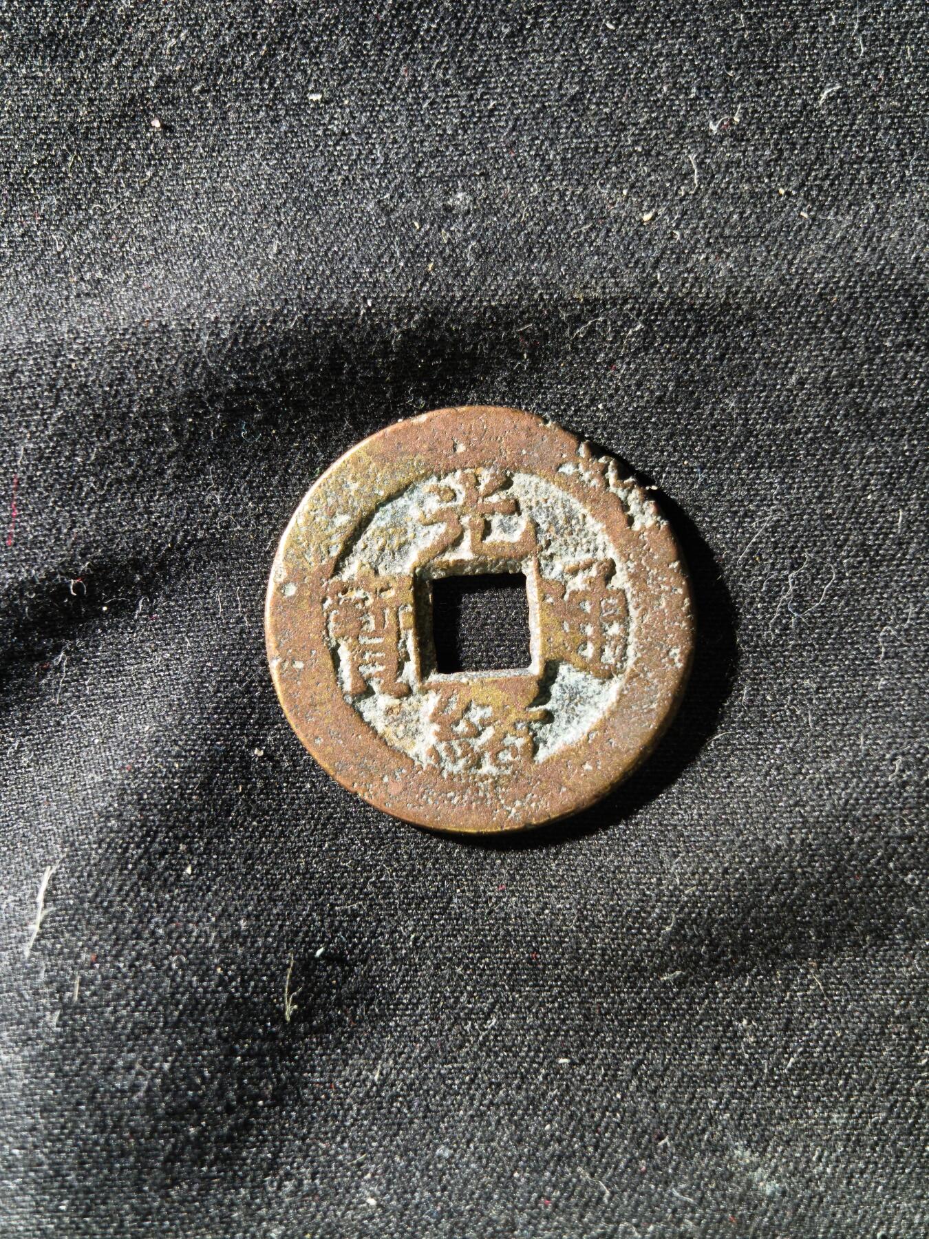 71期回流戒指饰品杂件纪念章丝路钱币专场 钱币版式