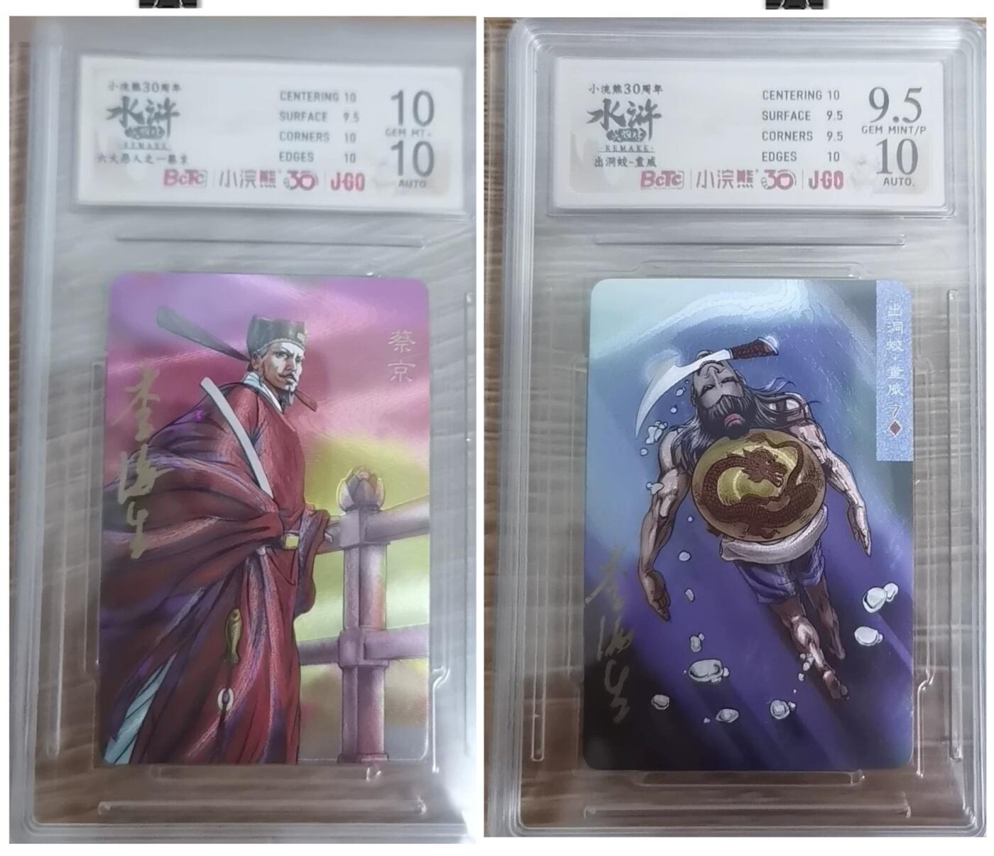 小浣熊水浒卡李海生老师亲签评级