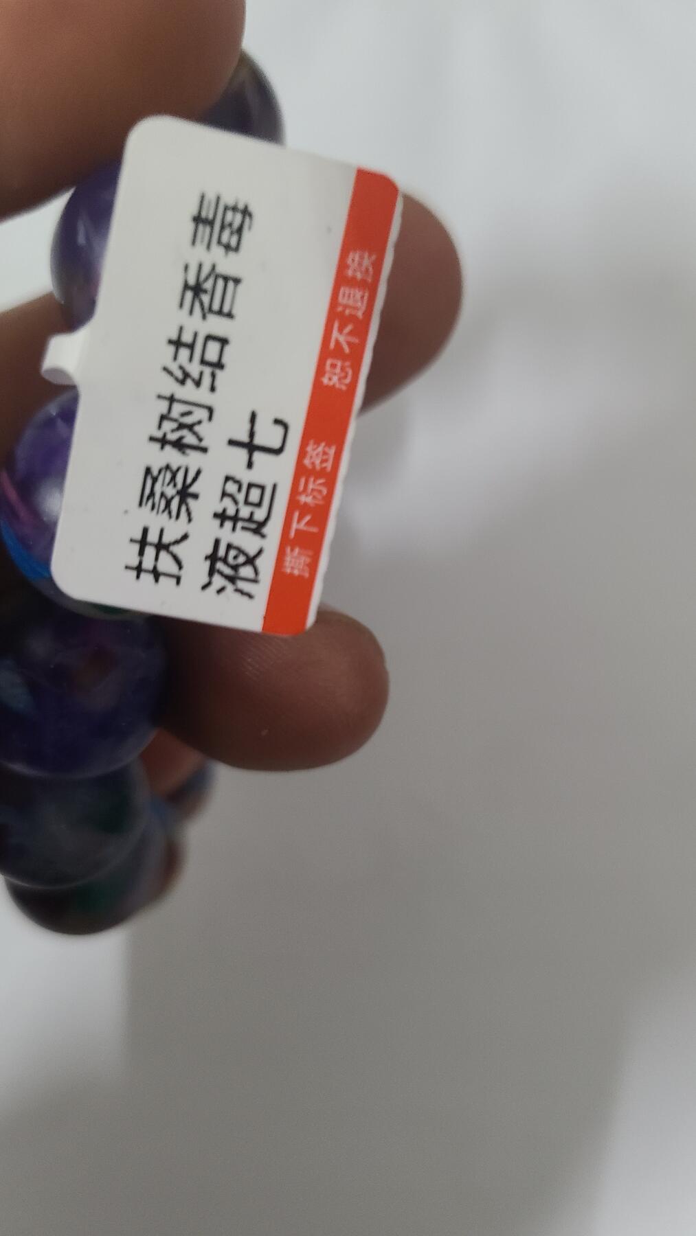 扶桑树结香毒液超七1.6十四颗珠沉香手串