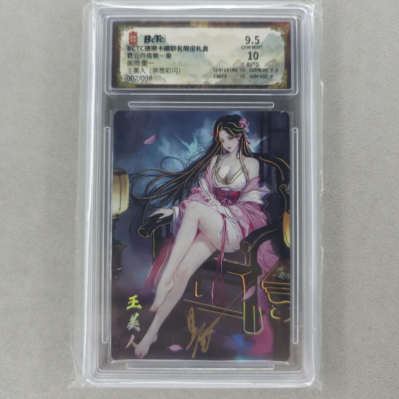 龙虎卡牌第五十三场 （无佣金，满120包邮，欢迎送拍）