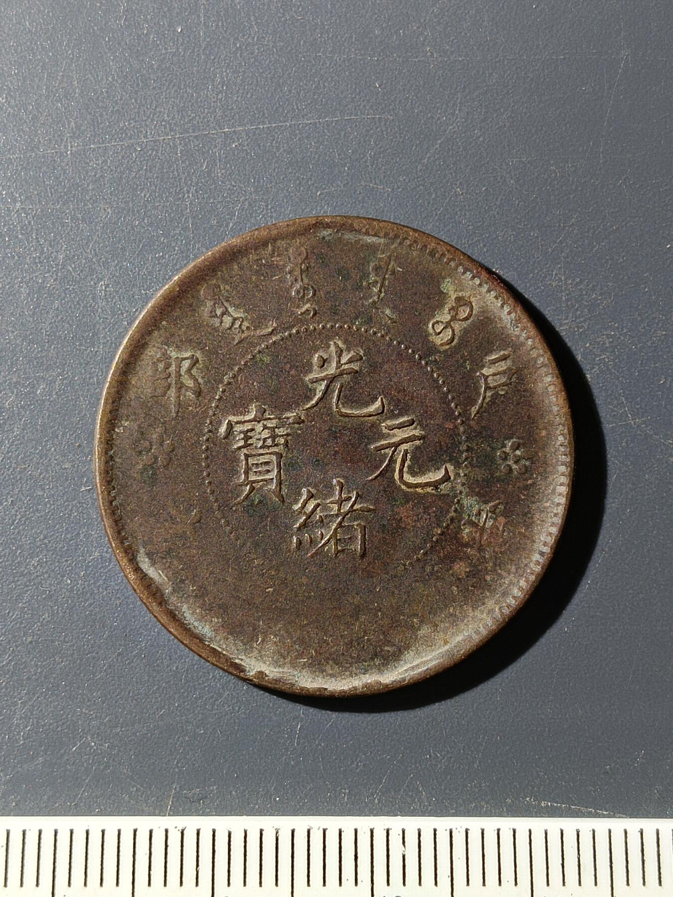 72期回流戒指饰品杂件纪念章丝路钱币专场