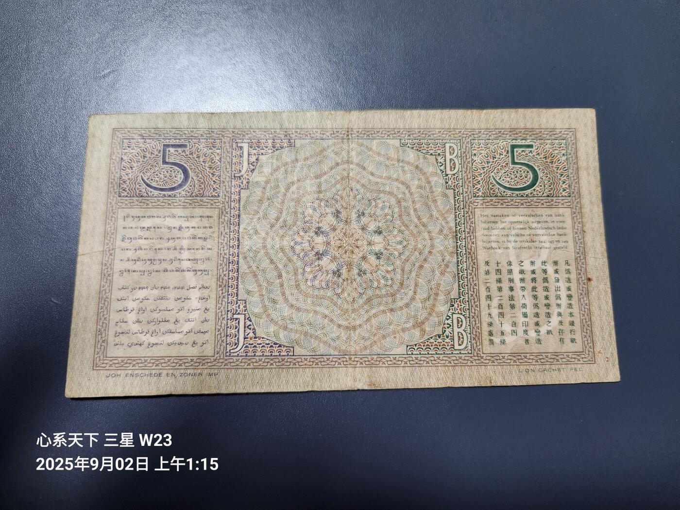 9月5号晚上8点 外国纸币自动截拍第21场