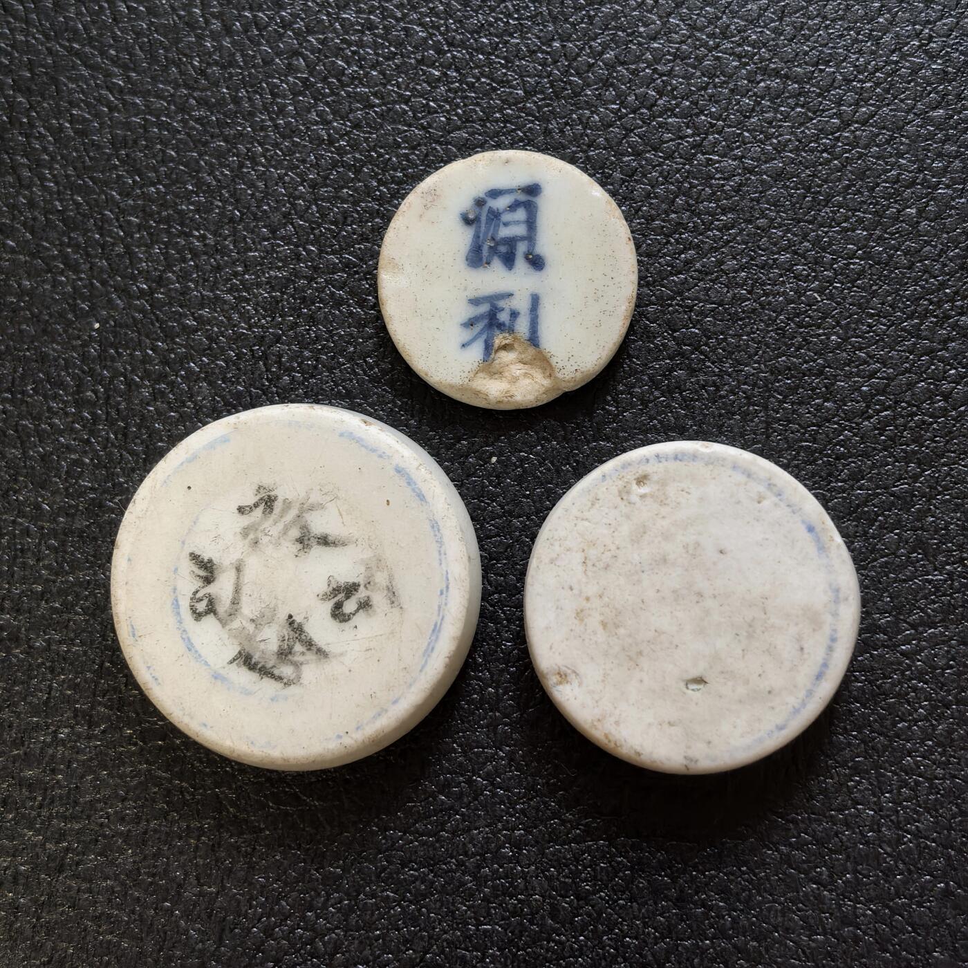 博洋堂暹罗瓷币专场拍卖暨第138期（全场包邮） 带磕碰福利三枚一组 包含差品相的好品种