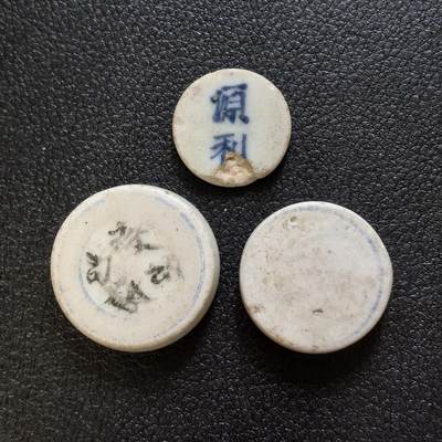 博洋堂暹罗瓷币专场拍卖暨第138期（全场包邮） - 带磕碰福利三枚一组 包含差品相的好品种