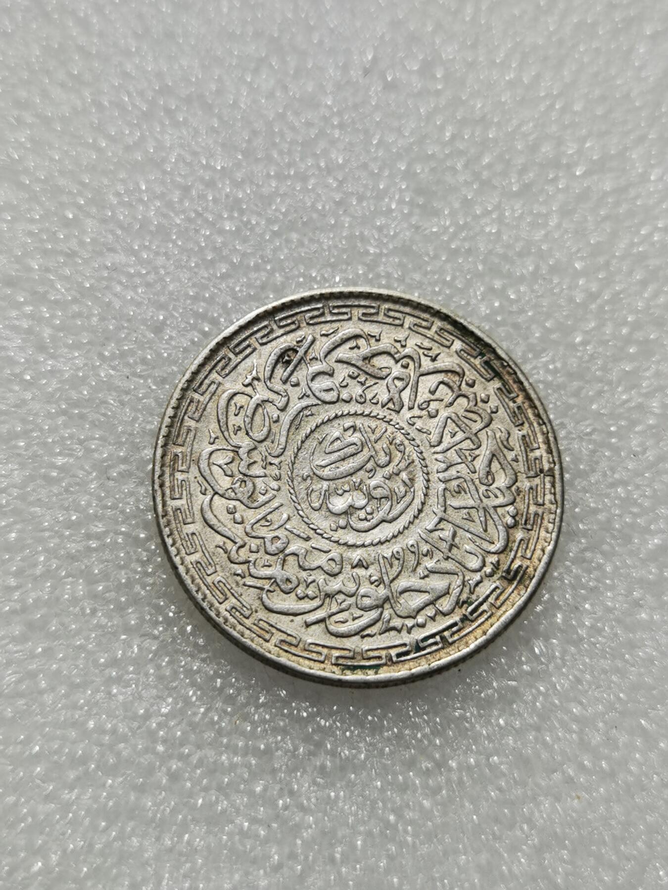 天下钱庄专场欢迎参拍 印度海德拉巴银币