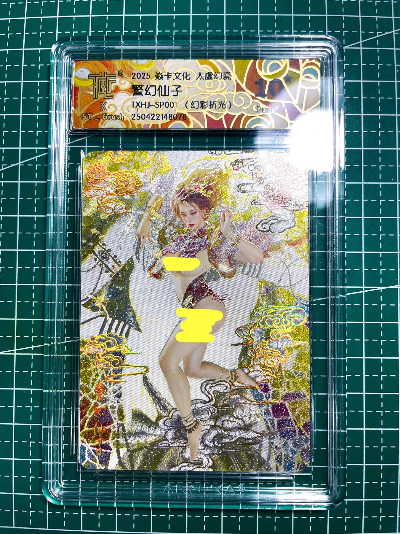 【关注参拍有赠卡】显眼宝30期  【CCG 10星】燎原卡牌焱卡文化 刷子 人间传 太虚幻境 警幻仙子 10星评级卡一张 光腿版 幻彩折光