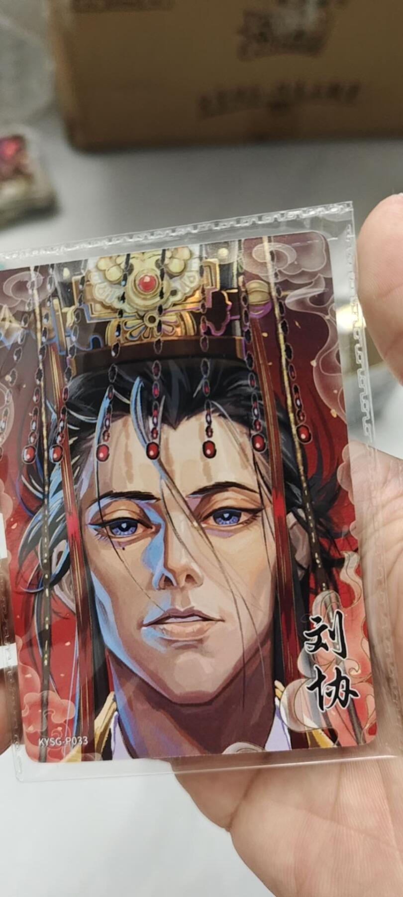 秋原瞳的小店第二十一期（持续收拍，一叶知秋，一夜知秋,妹卡专场） 卡游三国原膜活动卡大头刘协