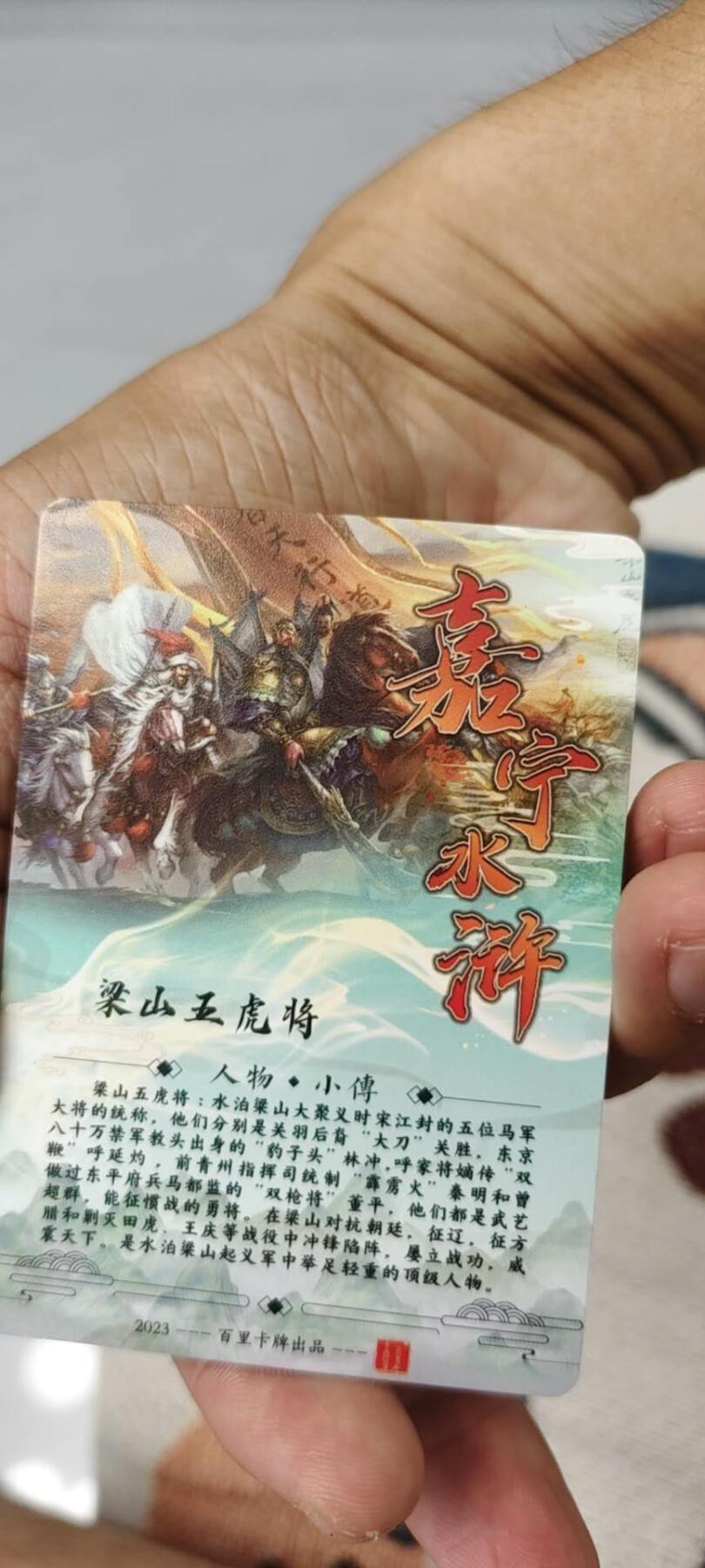 秋原瞳的小店第二十一期（持续收拍，一叶知秋，一夜知秋,妹卡专场） q百里嘉宁水浒卡头三色梁山五虎将