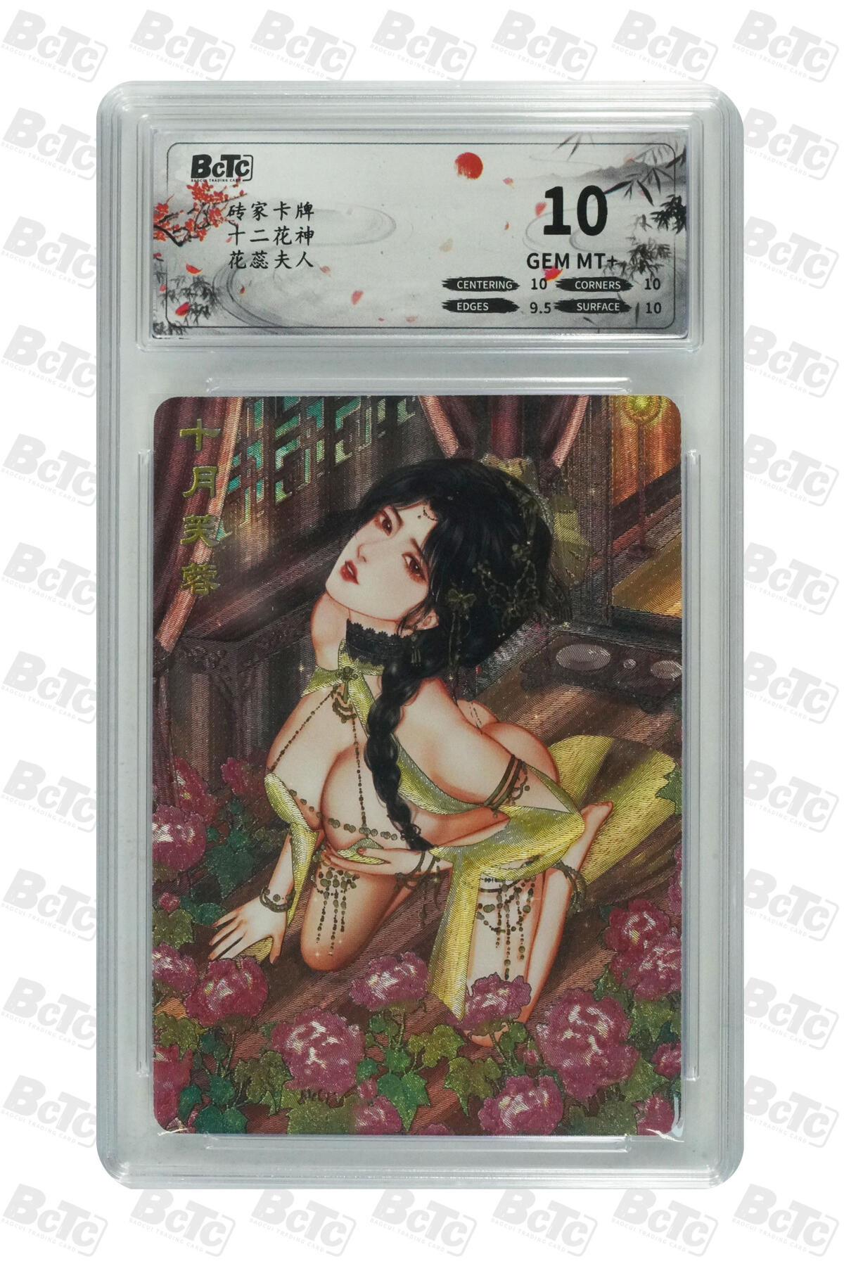 零佣金收拍品第一期