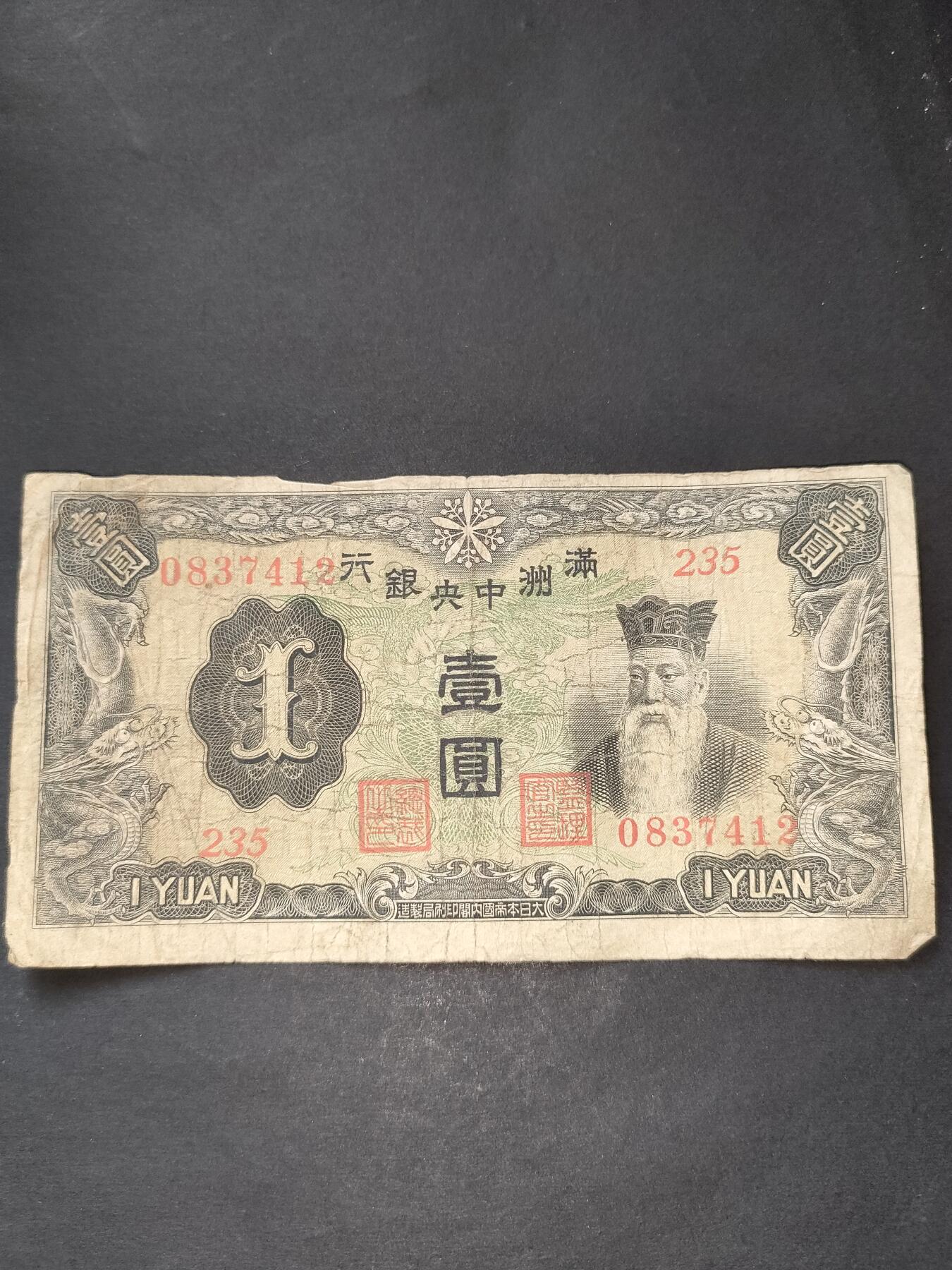 猩哥外币小铺➨【第186场】