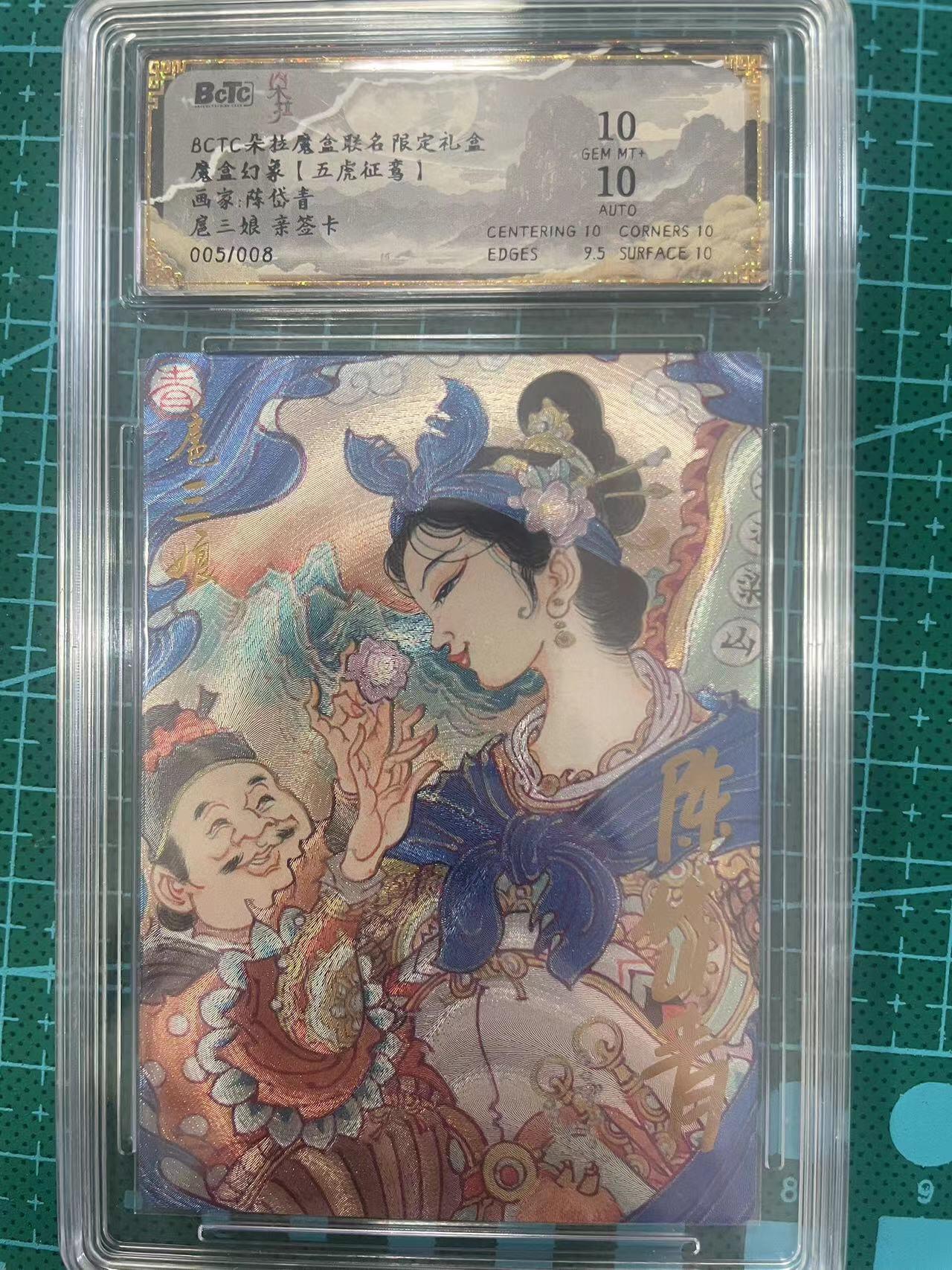 寸草不生拍卖 第七期 （9月5日结拍 ）
