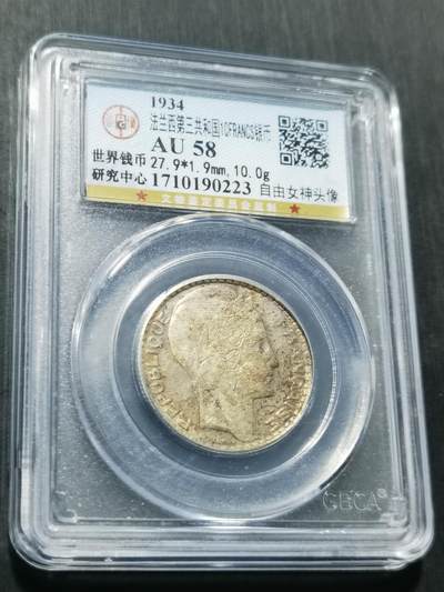 天下钱庄专场欢迎参拍 - 法国10法郎银币