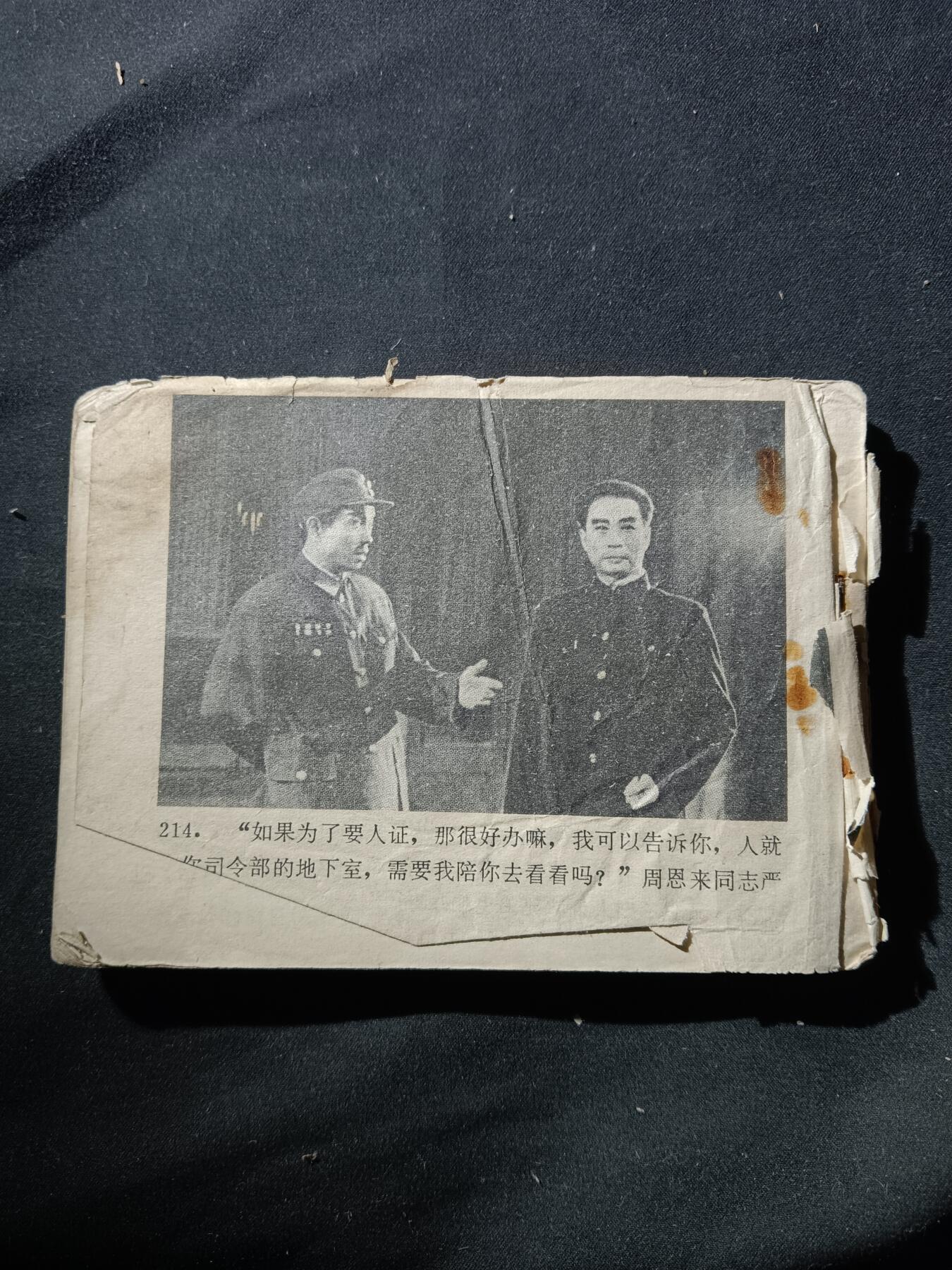 71期回流戒指饰品杂件纪念章丝路钱币专场 小人书 