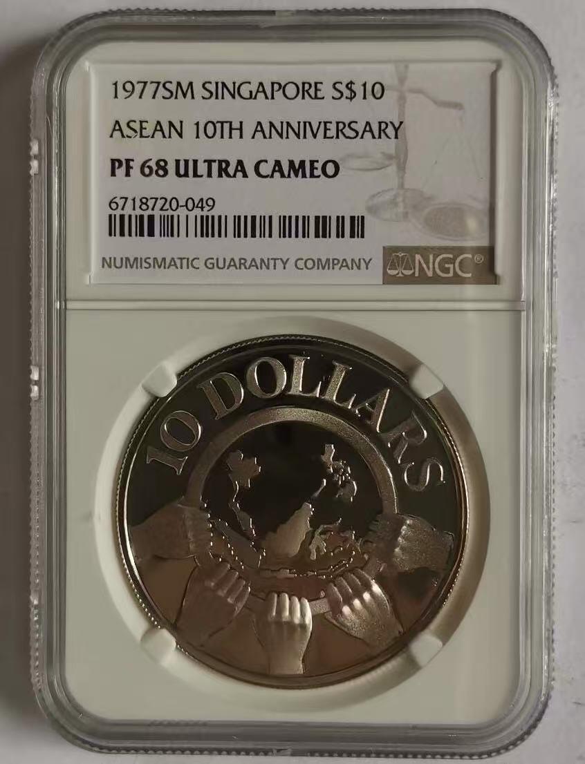 【礼羽收藏】🌏世界钱币拍卖第102期 新加坡1977年东盟十周年10元精制纪念银币NGC-PF68，市场上少见，PROOF精制币，币面清爽干净又漂亮，状态一流。