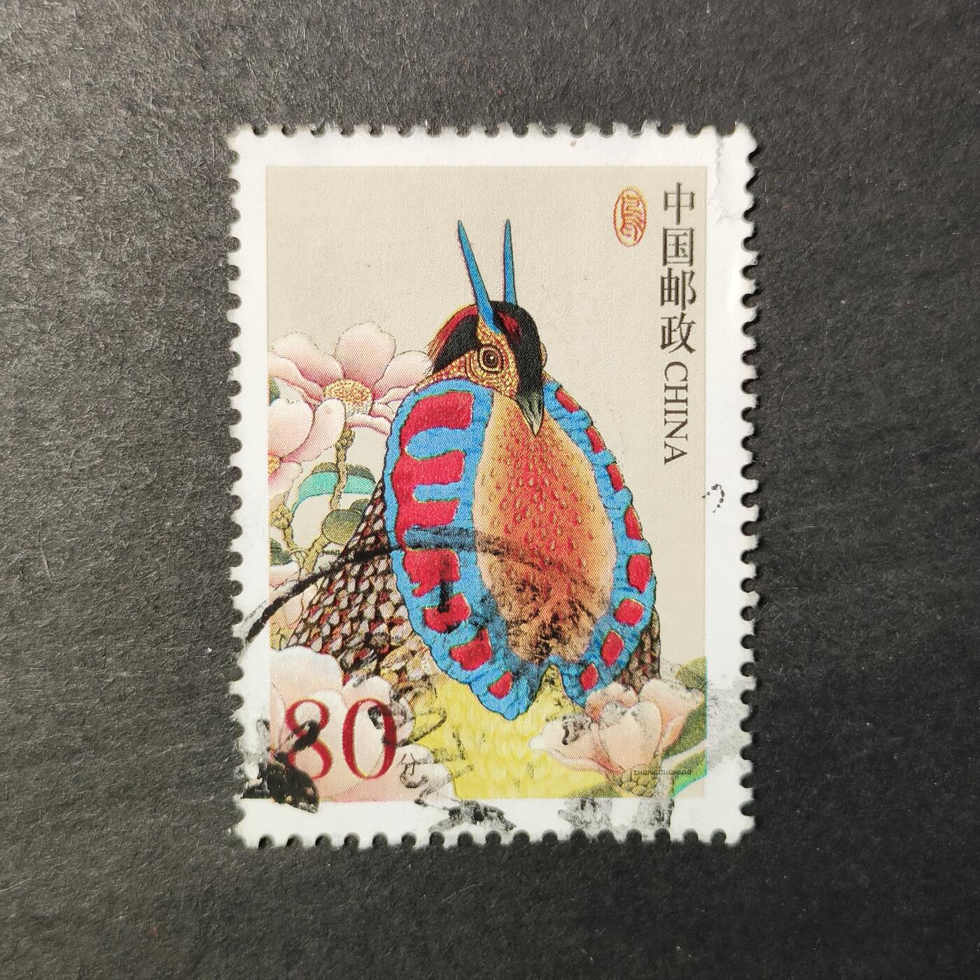 嘉禾收藏    【第307期】            无佣金、可寄存、满30元包邮 国邮