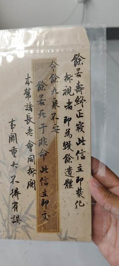 秋原瞳的小店第二十一期（持续收拍，一叶知秋，一夜知秋,妹卡专场） - 古代仿密信书签原袋，里面内容我也不知道，未拆
