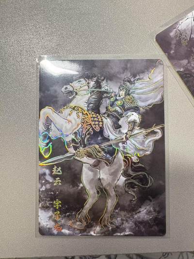 秋萤阁第22期 (9月4日周4晚上22点截拍，欢迎竞拍)  - 琅琊卡藏保粹联名礼盒 霸业丹青 赵云 闪彩 裸卡