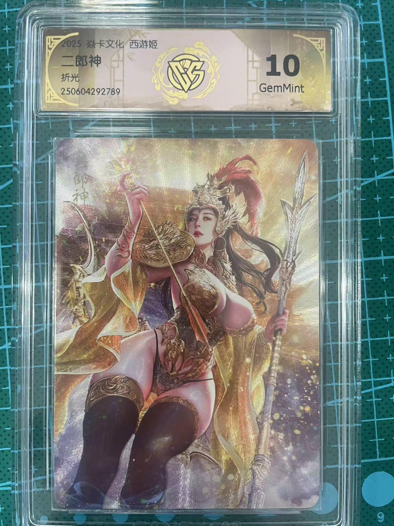 寸草不生拍卖 第七期 （9月5日结拍 ） 焱卡文化 西游姬
22025
二郎神
折光