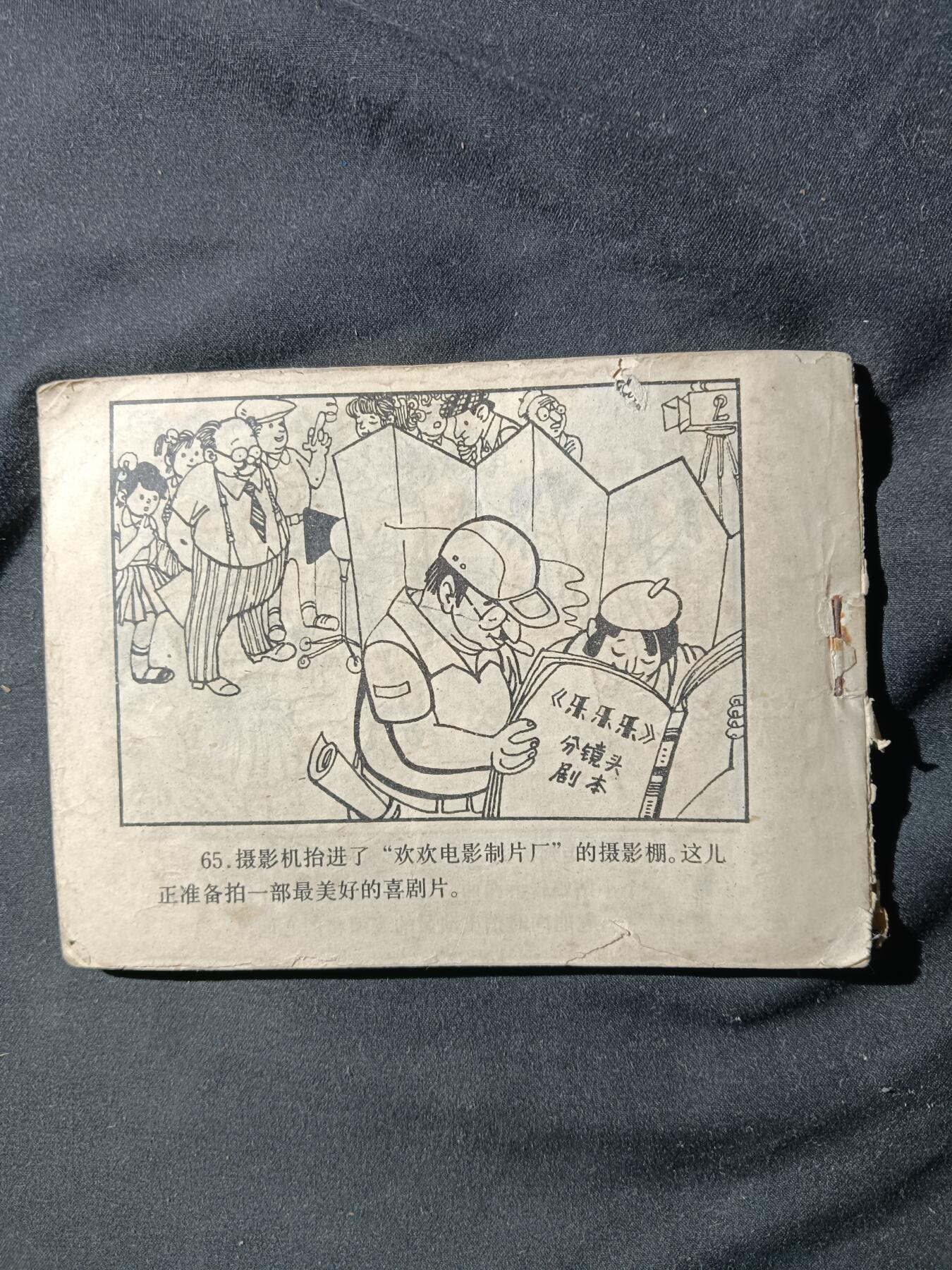 71期回流戒指饰品杂件纪念章丝路钱币专场 小人书 