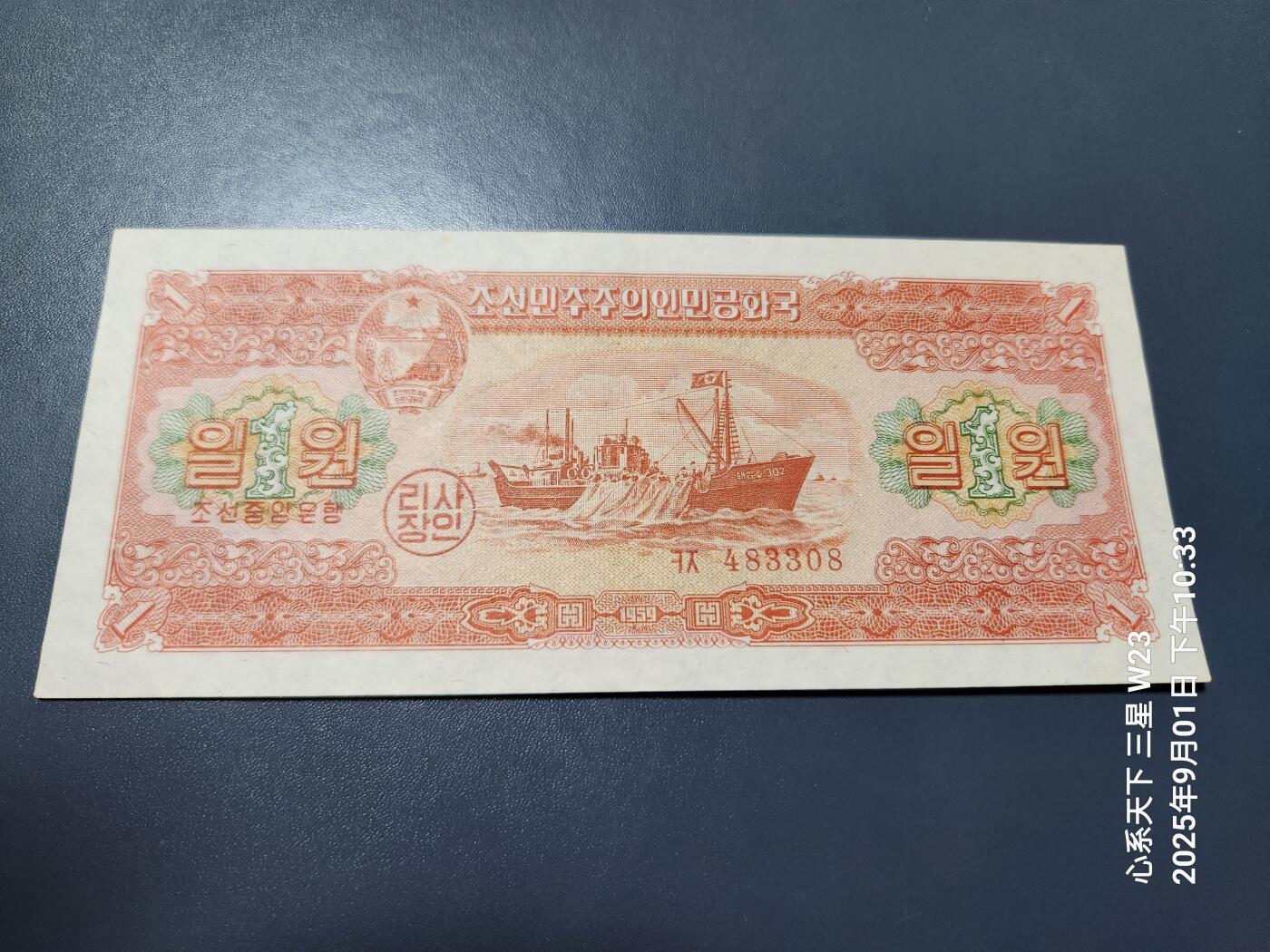 9月3号晚上8点 外国纸币自动截拍第20场