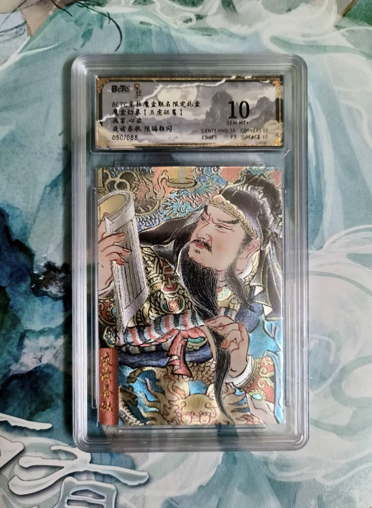 龙虎卡牌第五十三场 （无佣金，满120包邮，欢迎送拍）
