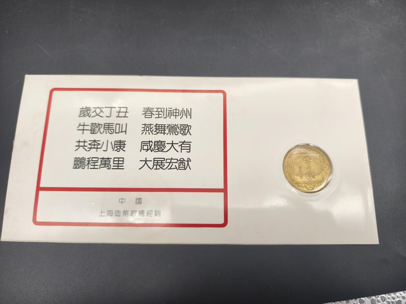 72期回流戒指饰品杂件纪念章丝路钱币专场