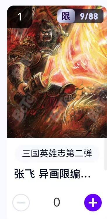 秋萤阁第22期 (9月4日周4晚上22点截拍，欢迎竞拍)  【亲签】琅琊卡藏保粹联名礼盒 霸业丹青 刘备 黑白灰亲签 4/12 10分