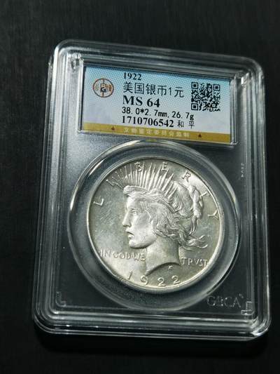 天下钱庄专场欢迎参拍 - 公博评级MS64美国和平鸽一美元银币
