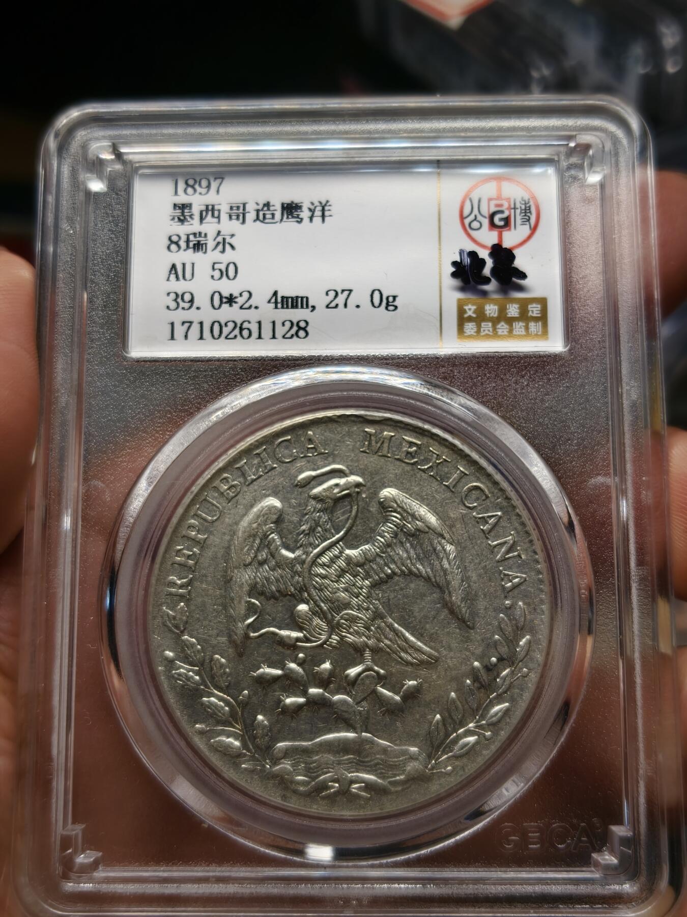 老银元专场（本场彩币非常漂亮）