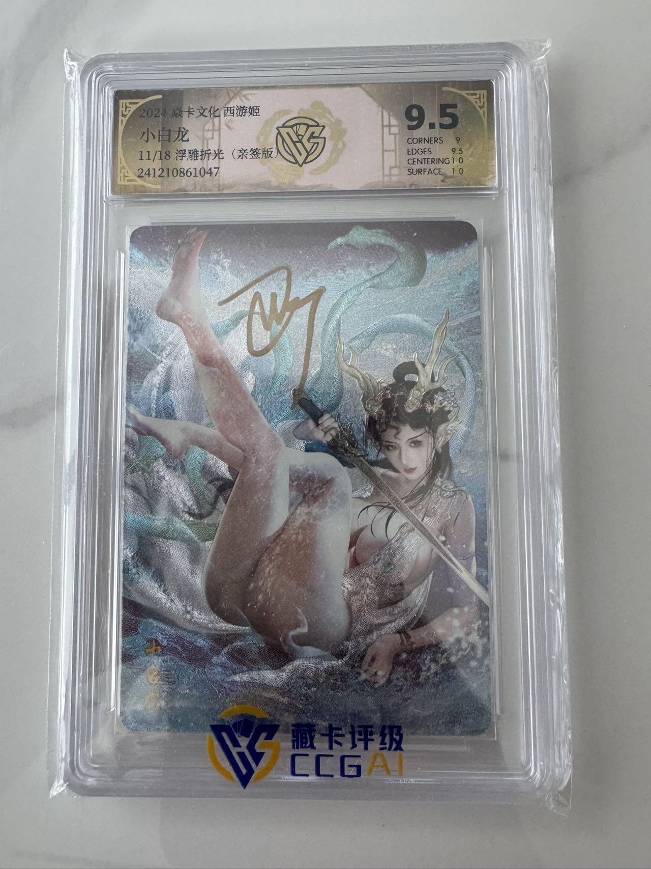 亡灵潮玩 蛇年第六场 9月8日晚20点截拍