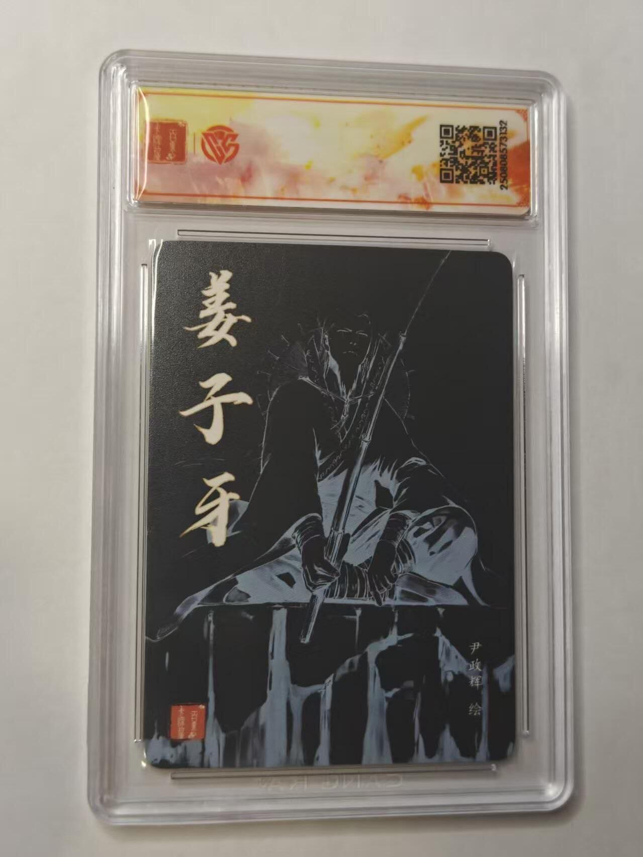 龙虎卡牌第五十三场 （无佣金，满120包邮，欢迎送拍）