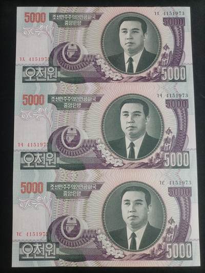 【游宝拍卖】乙巳蛇年65期 最低佣金1元起拍 - 朝鲜-5000元连体钞【三连体 4151973 全新UNC】