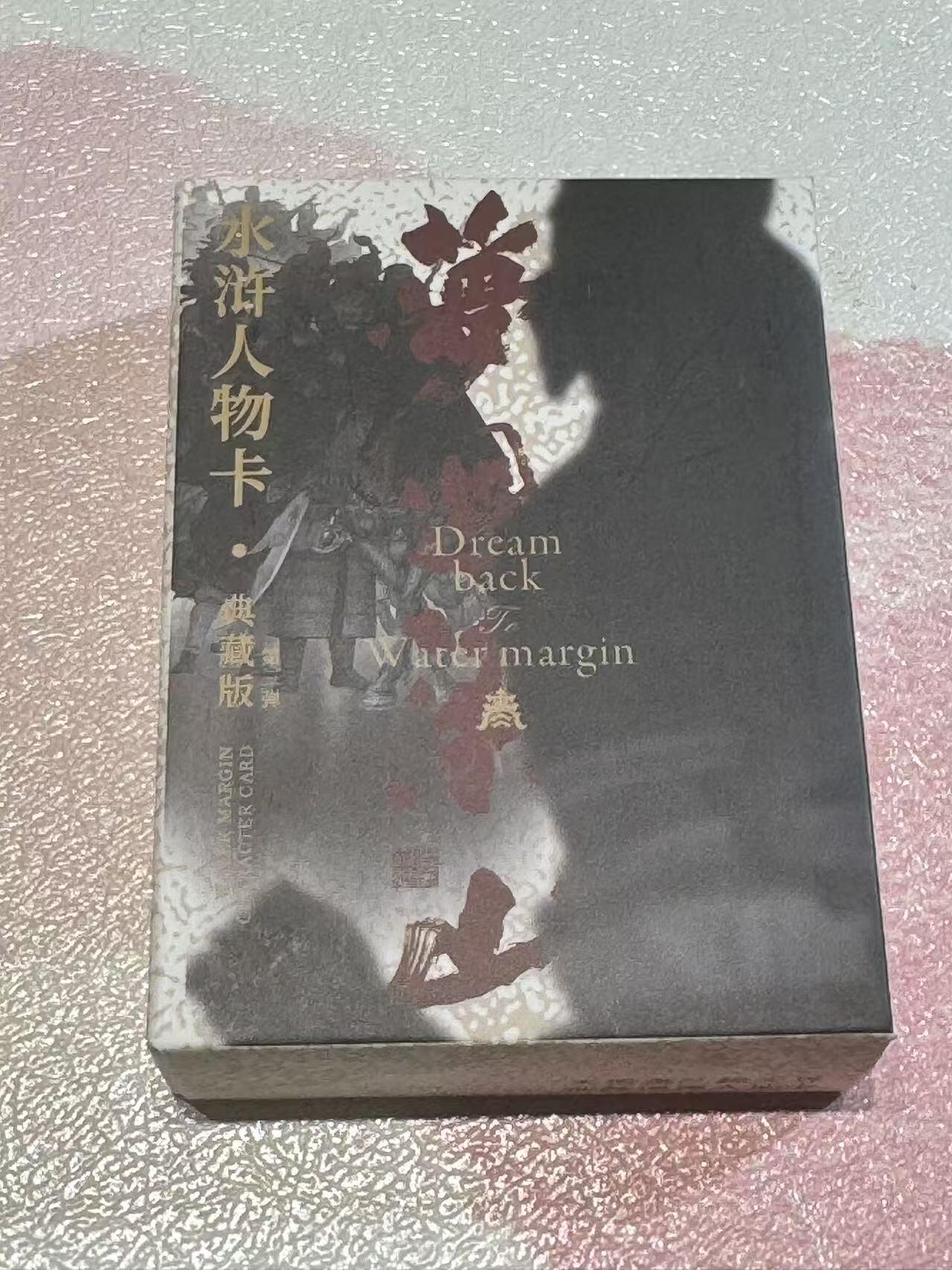 寸草不生拍卖 第七期 （9月5日结拍 ）