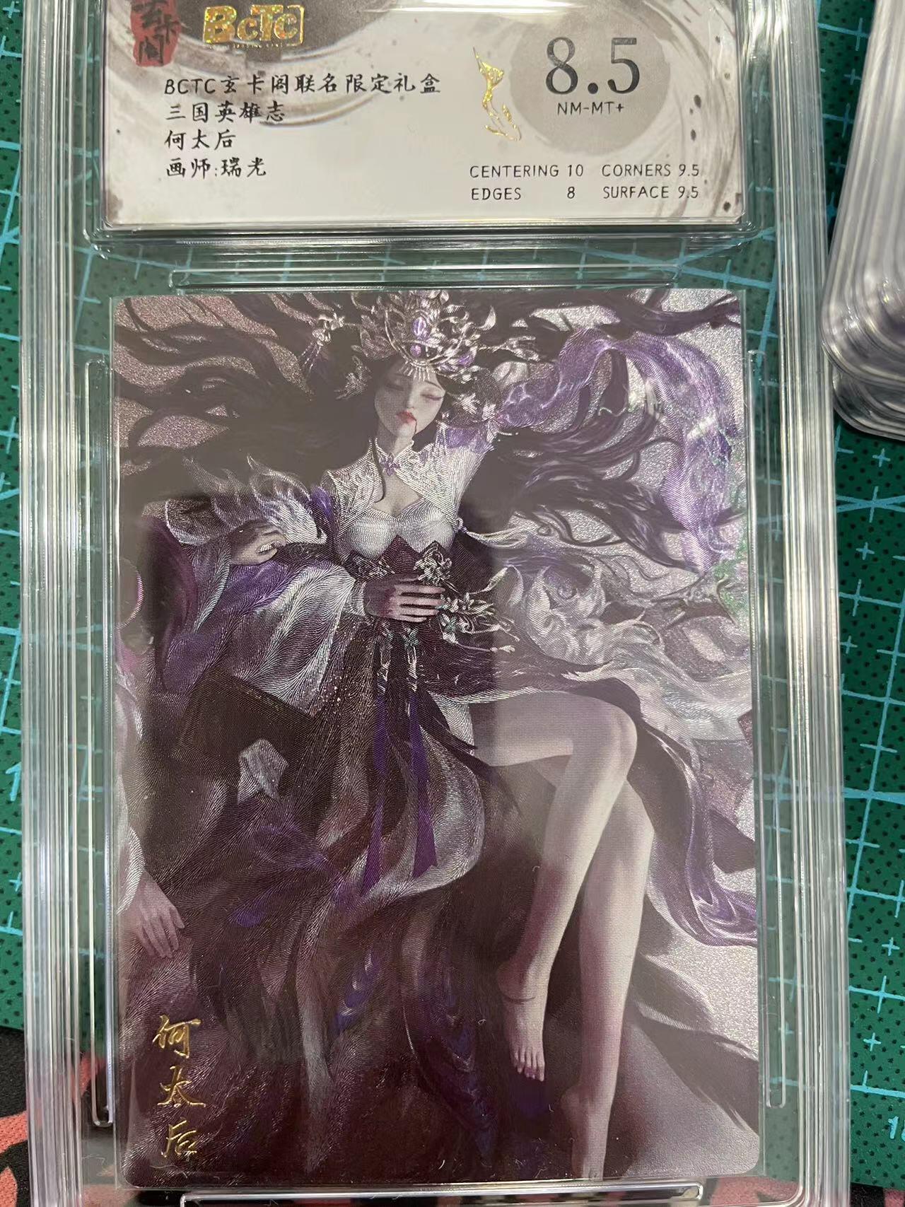 寸草不生拍卖 第七期 （9月5日结拍 ） 三国英雄志何大后画师:瑞光